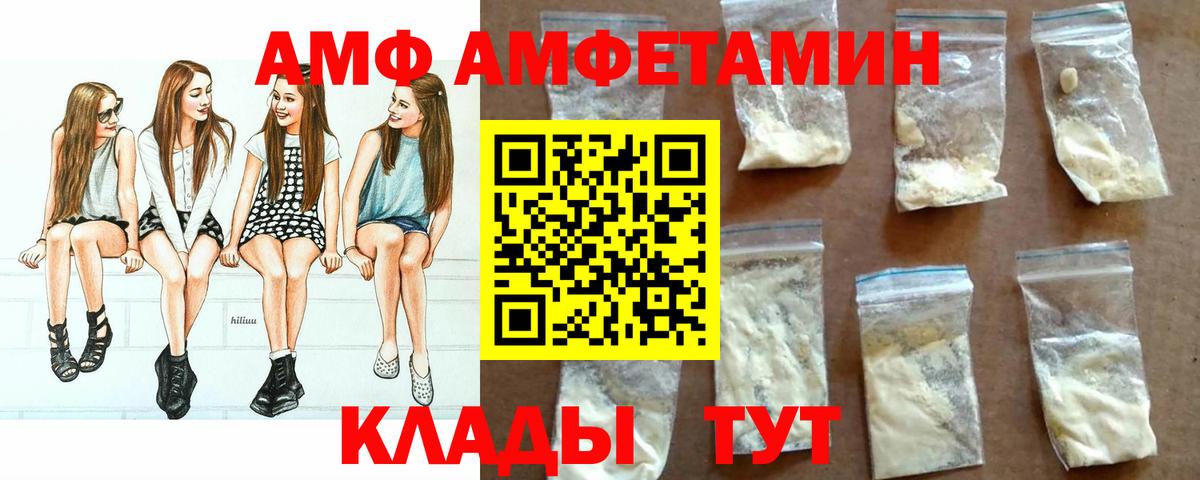 Амфетамин 97% Урус-Мартан