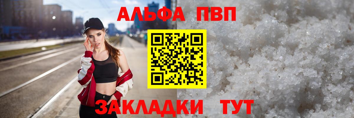 A-PVP  цены наркотик  APVP мука  Вход с VPN  Alpha-PVP крисы CK  Урус-Мартан  A-PVP кристаллы 