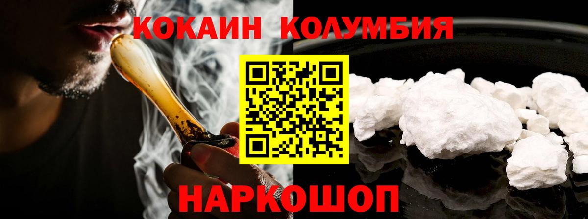 Cocaine Колумбийский Урус-Мартан