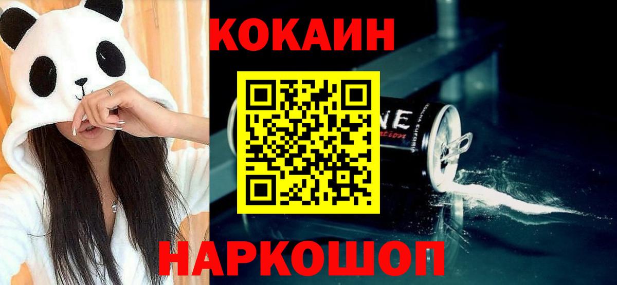Кокаин 98%  Cocaine 99%  Вход с VPN  Урус-Мартан 