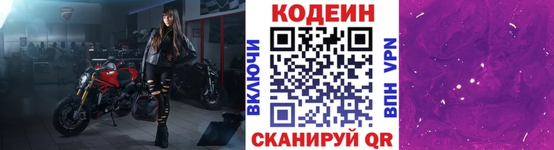 мега зеркало  Урус-Мартан  Codein напиток Lean (лин) 