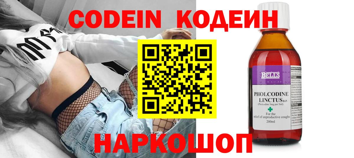 Урус-Мартан  Кодеиновый сироп Lean напиток Lean (лин)  Вход с VPN 