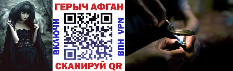 Героин герыч  darknet формула  Урус-Мартан 