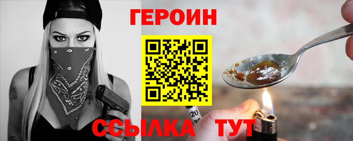 Героин герыч  Вход с VPN  Урус-Мартан 
