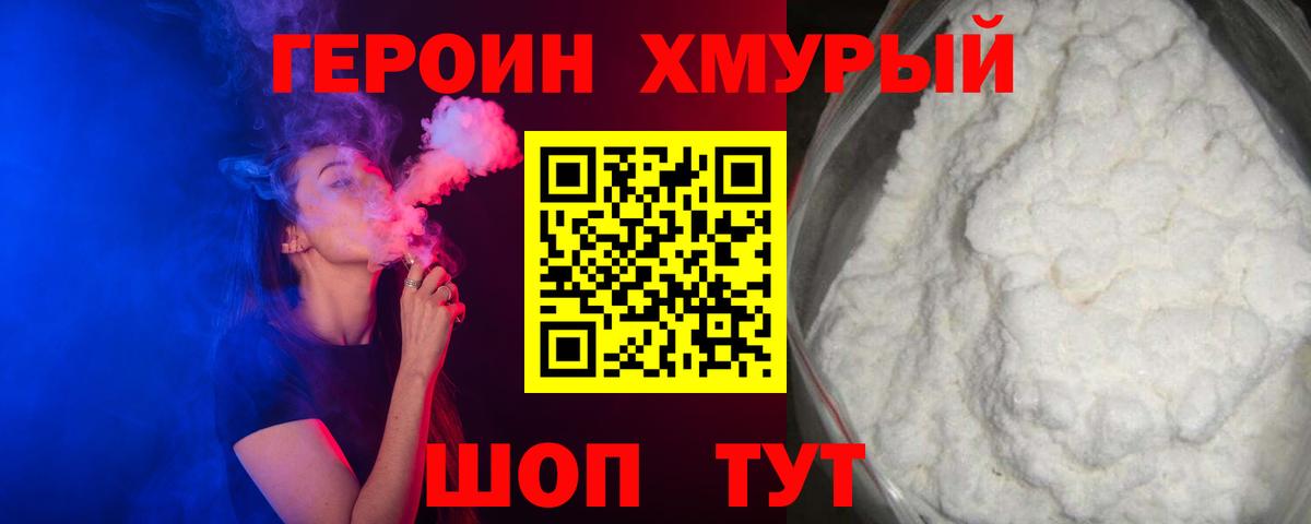 Героин Афган Урус-Мартан
