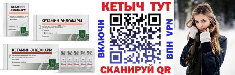 это клад  Урус-Мартан  Кетамин VHQ 