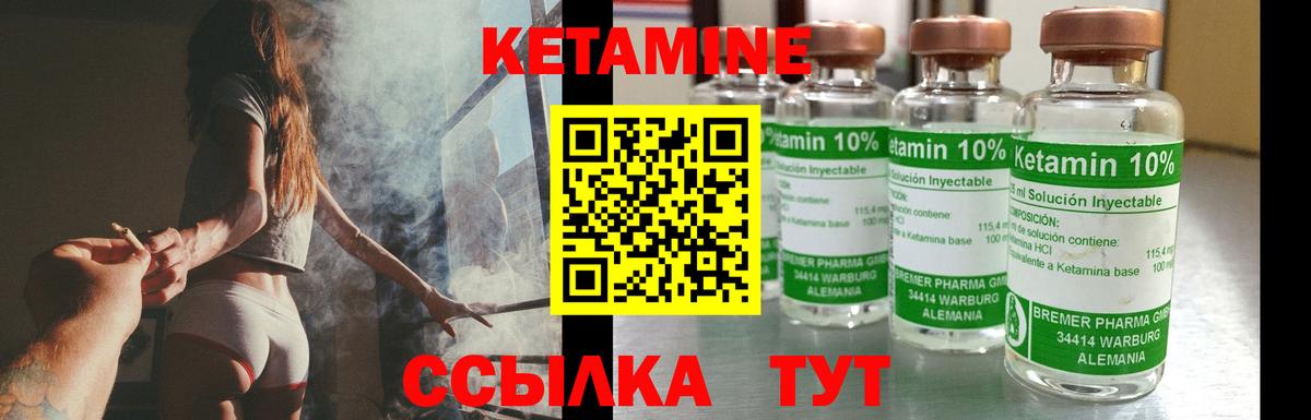 Урус-Мартан  Кетамин ketamine  Кетамин VHQ  Вход с VPN 