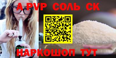 spice Канаш