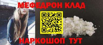 мяу мяу мука Камышлов
