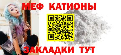 мяу мяу мука Камышлов