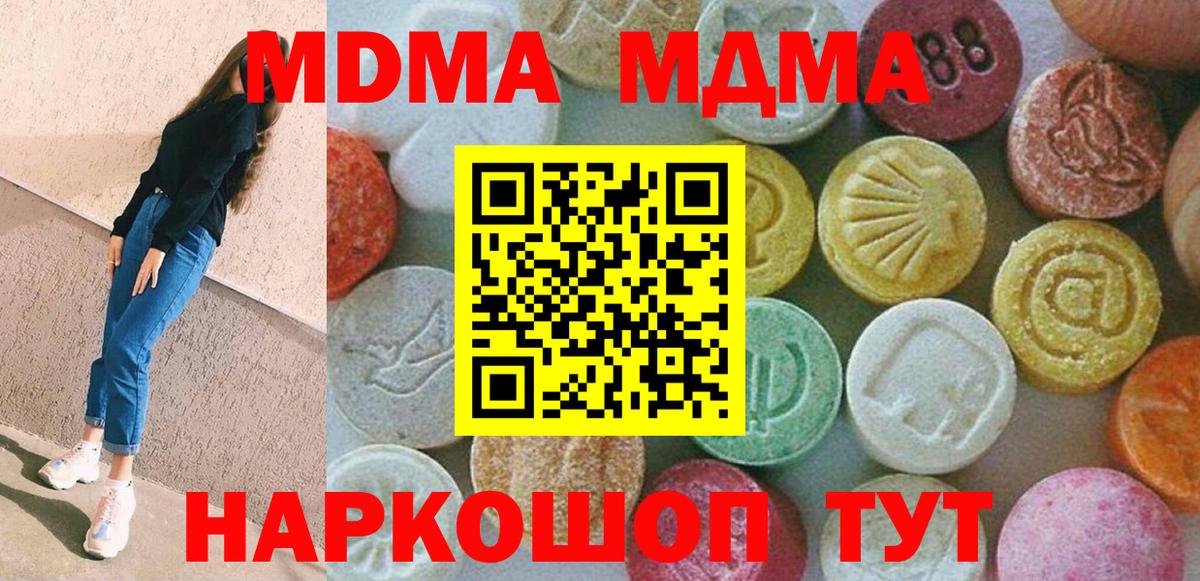 MDMA VHQ  Вход с VPN  Урус-Мартан 