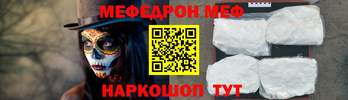Мефедрон мяу мяу  Мефедрон  Урус-Мартан  Мефедрон mephedrone  МЯУ-МЯУ  Вход с VPN 