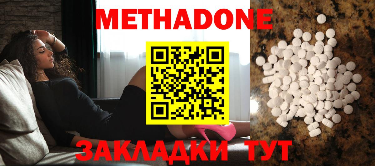 МЕТАДОН methadone  Вход с VPN  Урус-Мартан  МЕТАДОН VHQ 