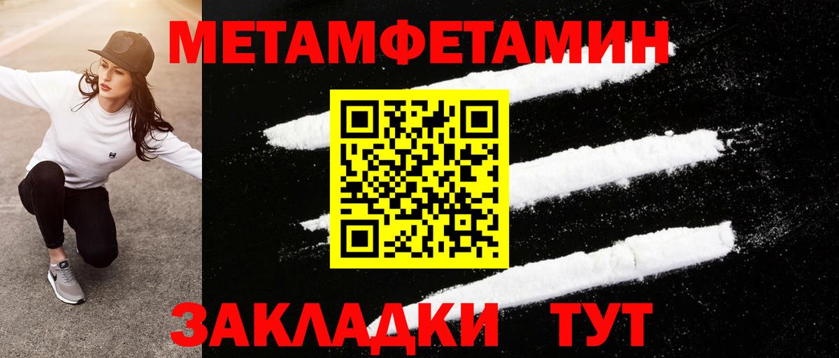 МЕТАМФЕТАМИН Декстрометамфетамин 99.9%  Вход с VPN  Урус-Мартан 