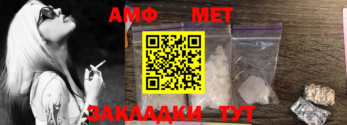 МЕТАМФЕТАМИН пудра Урус-Мартан