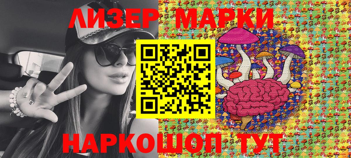 Урус-Мартан  Наркотические марки 1,8мг  Вход с VPN  Наркотические марки 1,8мг 