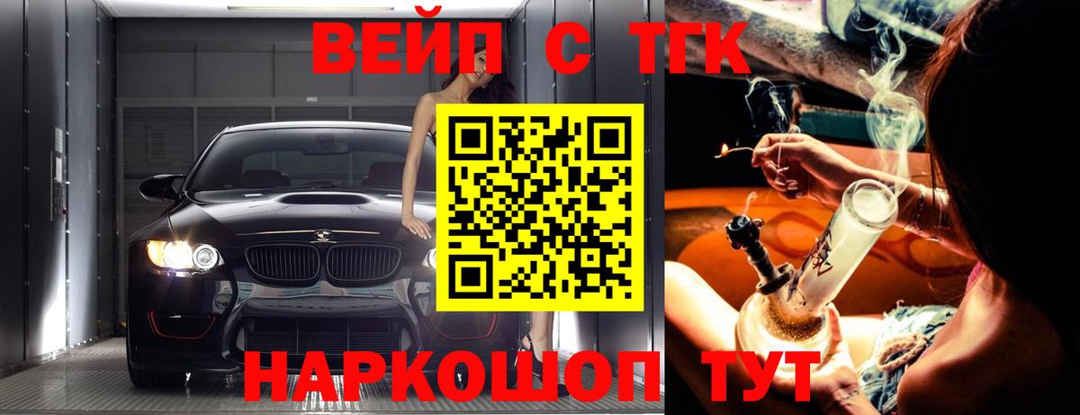 Дистиллят ТГК вейп с тгк Урус-Мартан
